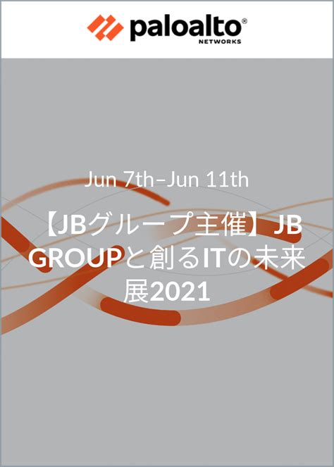 jbzone girls|【JBグループ主催】JB Groupと創るITの未来展2021.